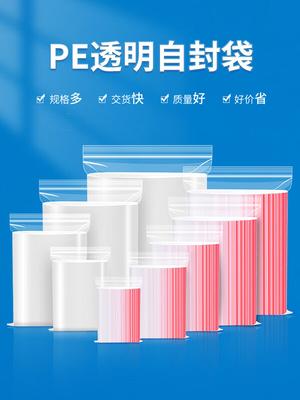 ZISIZ Thick Transparent Self-Sealing Bag