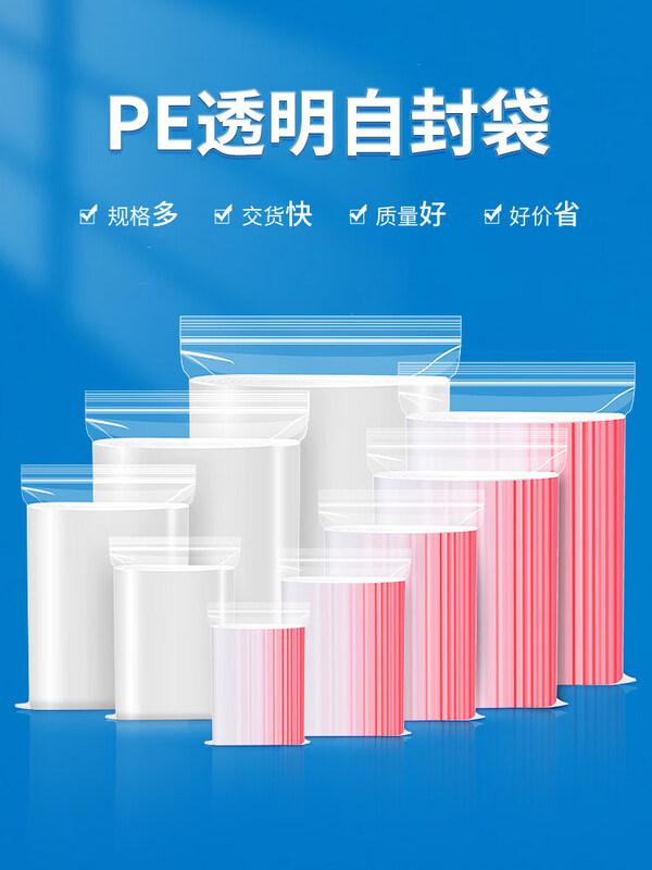 ZISIZ Extra Thick Transparent Resealable Bags