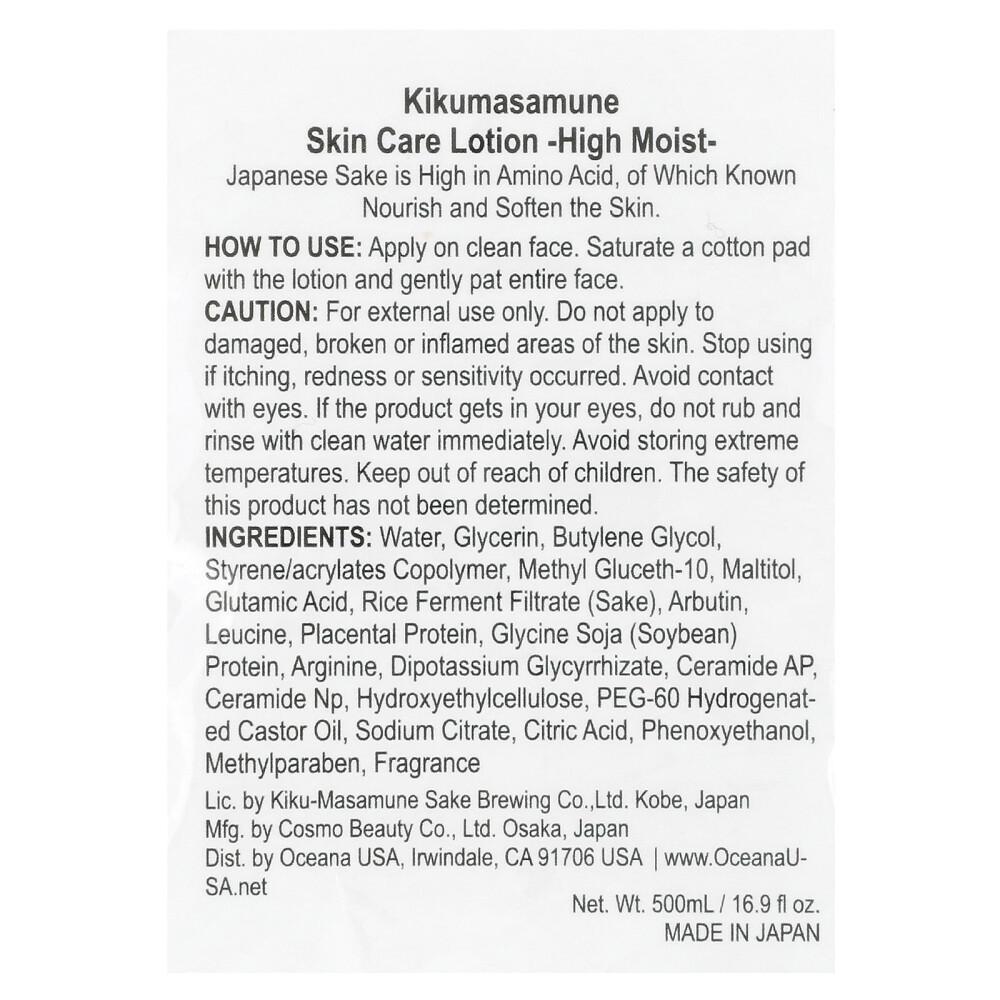 Kikumasamune Skin Care Lotion High Moist 500ml (16.9fl oz)