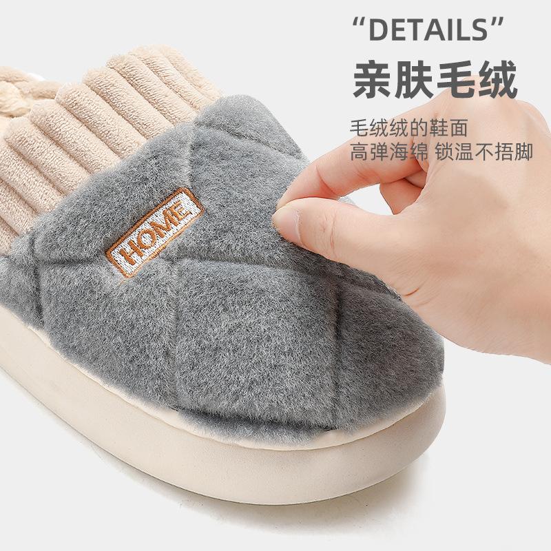 Home cotton slippers women's winter large size plush warm men's wool slippers indoor home comfortable thick bottom