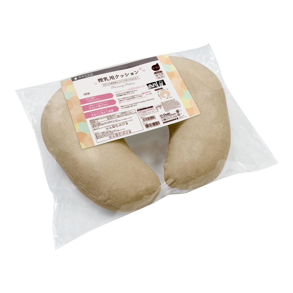 dacco Nursing Hard to Fully Normal 89201 Cushion, Wet, Washable, Beige,