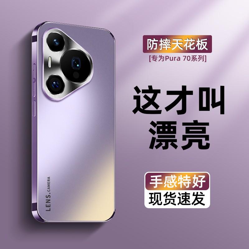 Luxury Electroplated Matte Phone Case Pura 70 80 Ultra 90 Pro Shockproof Protective Cover Huawei Pura 90