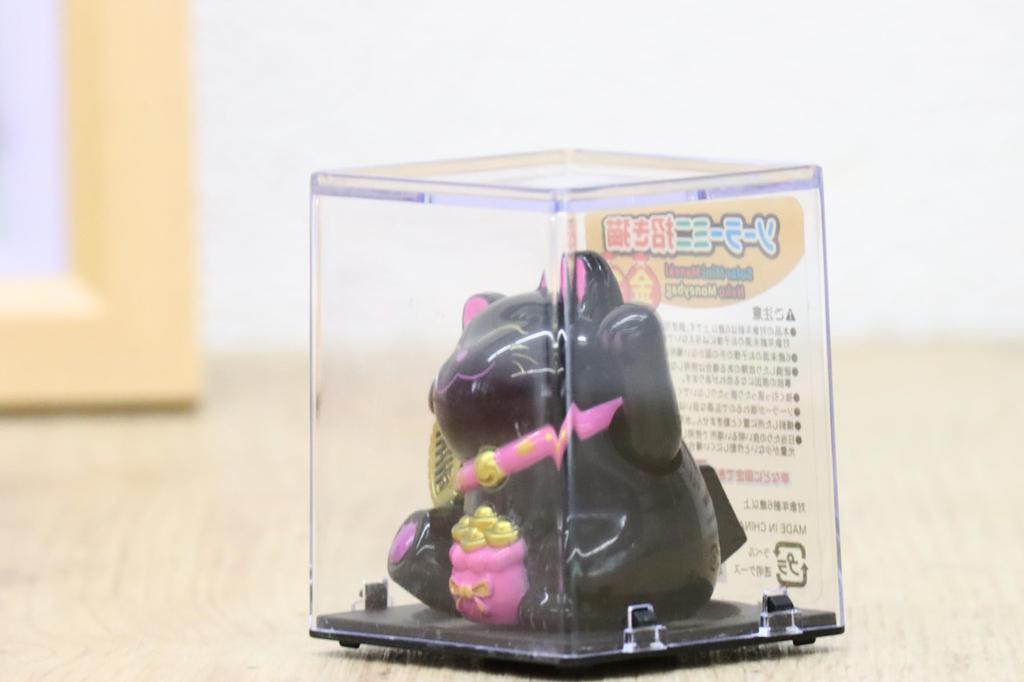 Castle Enterprise S Mini Waving Set Großhandel Ein entzückendes japanisches Souvenir für Kommt in einer durchsichtigen Hülle Maneki-neko [Goldene Tasche] (Schwarz) Solarbetrieben,