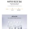 Derma Elravie - Cell Brightening Ampoule Set
