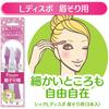 Schick Schick L Disposable Disposable for Eyebrow Shaving (3 pieces) x 3 pieces with Safety Guard Women's Razor Face