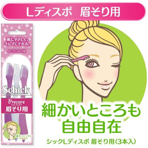 Schick Schick L Disposable Disposable for Eyebrow Shaving (3 pieces) x 3 pieces with Safety Guard Women's Razor Face