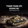 High-Quality 1656Pcs High-Quality Tiger Armored Combat Vehicle High-Quality P High-Quality Assembly High-Quality No.97029 Construction Set