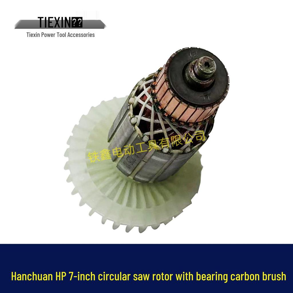 7-Zoll Kreissägenrotor mit Lagern & Kohlebürsten für Hanchuan HP, 7 Zähne, 41,2 mm Durchmesser Motor 01322