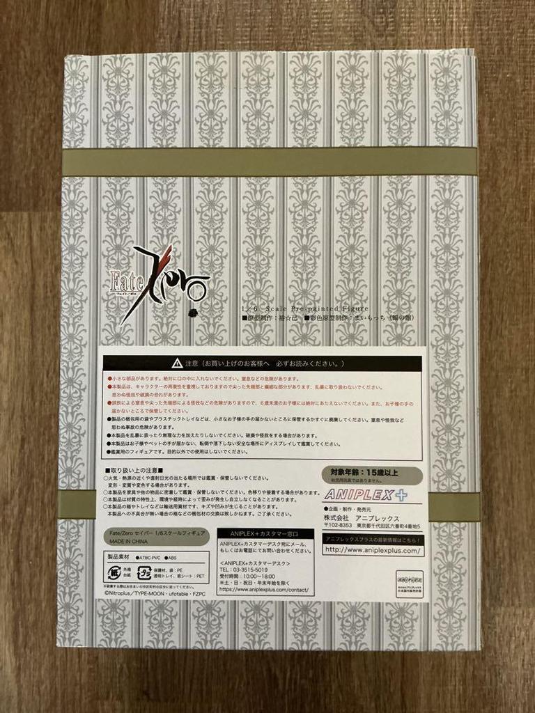 [USED] Aniplex 1/6 Fate/Zero Saber