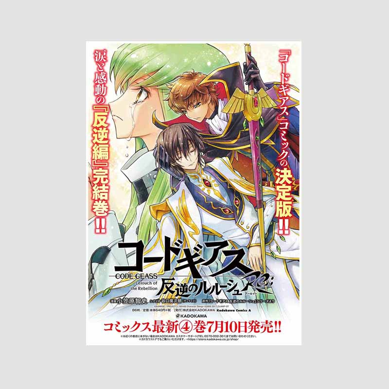 

White Paper Класичне аніме Code Geass Lelouch of The Rebellion Плакат Ретро Плакати та принти Малюнок Wall Art Decor DIY Home Room Decor Painting 42x30cm