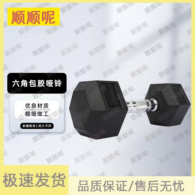 Hexagonal Rubber-Coated Cast Iron Dumbbell