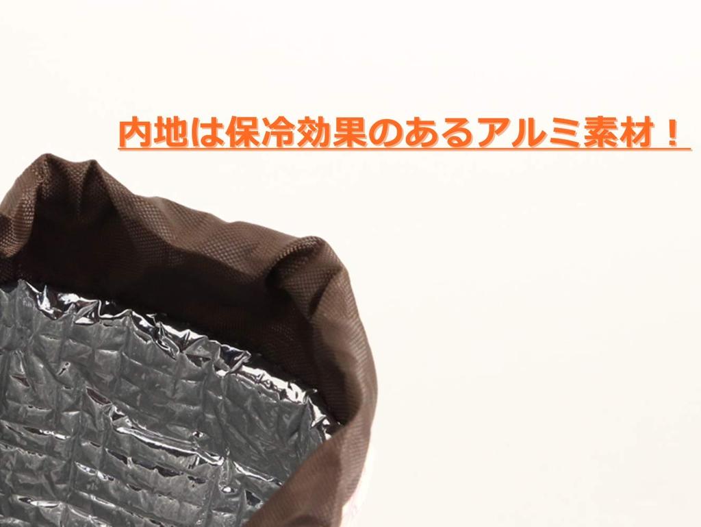 Asahi Koyo Sumikko Gurashi PET Bottle Holder, 500ml Capacity, Bottle Cover, Beige, Aluminum-Vaporized Interior, SK-P17