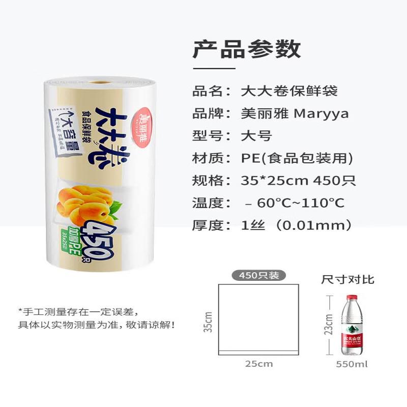 Maryya Durable Microwaveable Fresh-Keeping Bags