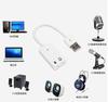 USB Sound Card 7.1 Channel USB 2.0 3D Sound Card Audio Adapter