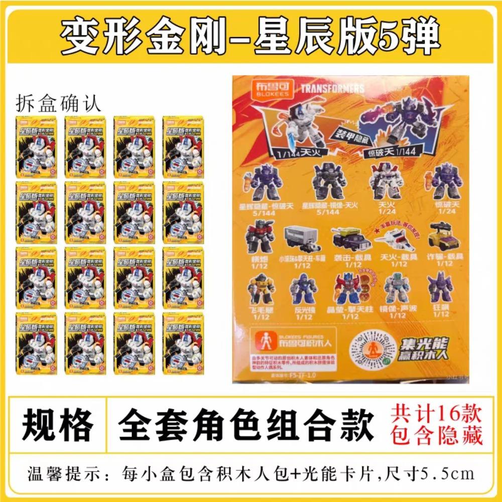 New Arrival Blokees Transformers Defender Version 5 Galvatron Jetfire Optimus Prime Reflector Assembly Model Toy Blind Box Gift