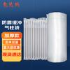 Inflatable Air Column Packaging Roll