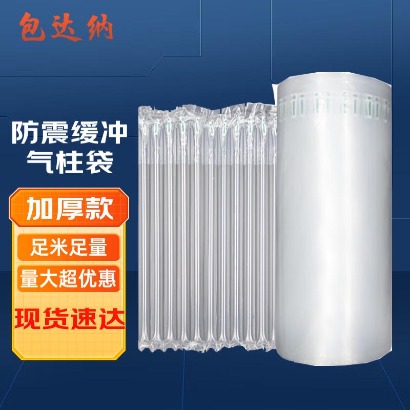 Inflatable Air Column Packaging Roll