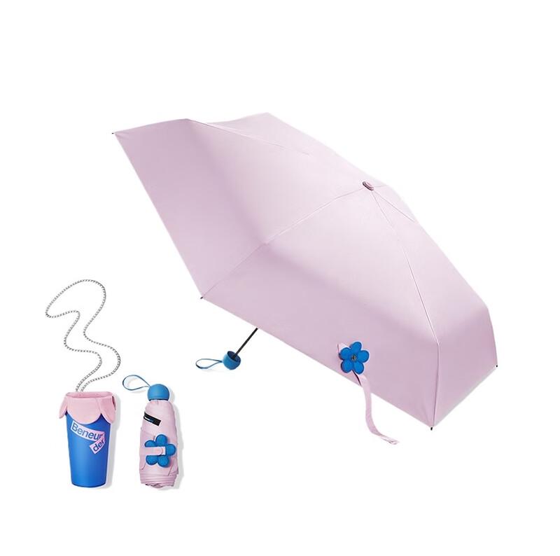 Jiaoxia  Chubei  Five-Fold UV Protection Pocket Umbrella