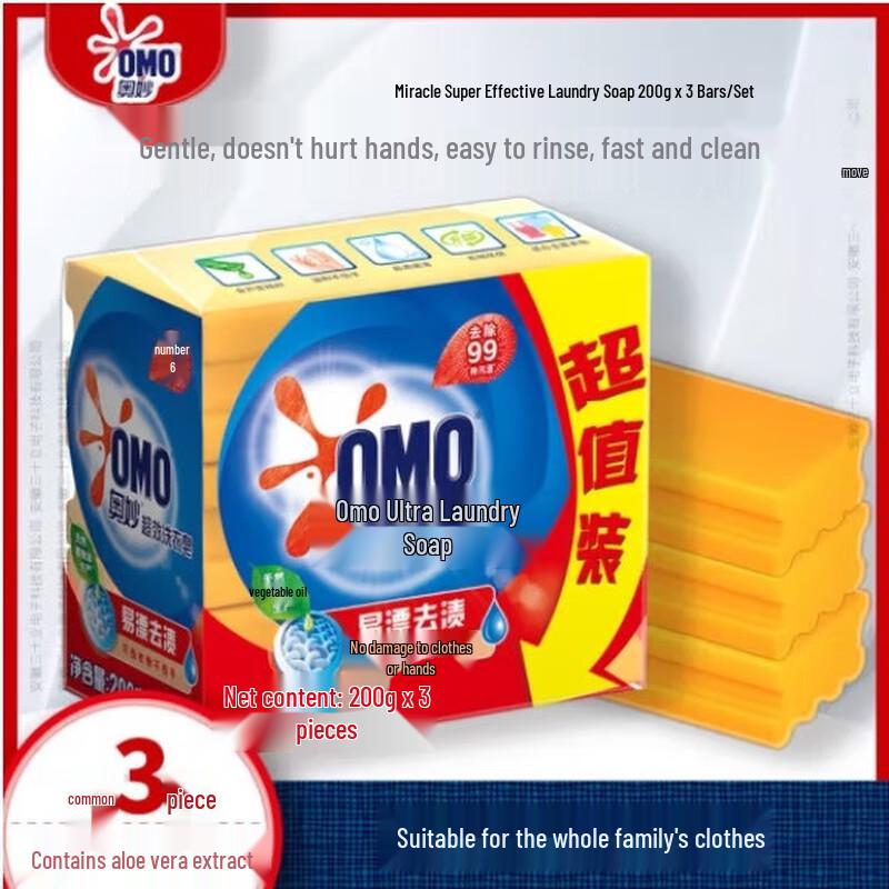 OMO 99 Super Concentrated Laundry Soap Bar, 3 x 200g Pack