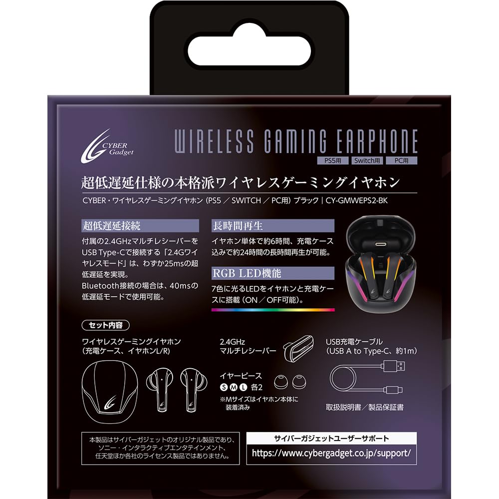 CYBER Wireless Gaming Earphones Black (for PS5/SWITCH/PC)