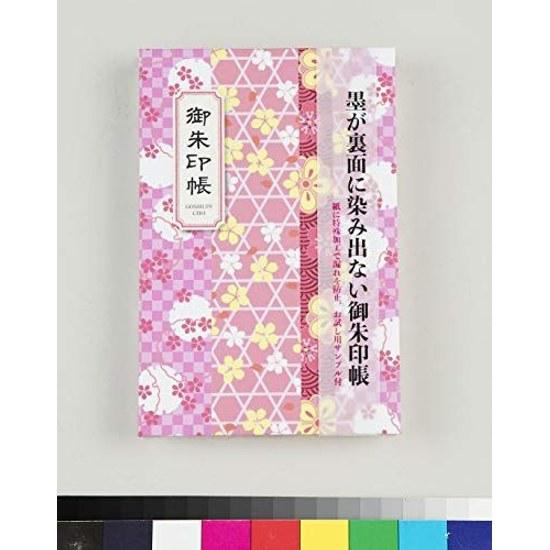 Goshuincho Kyoto Flower Pattern (Pink)