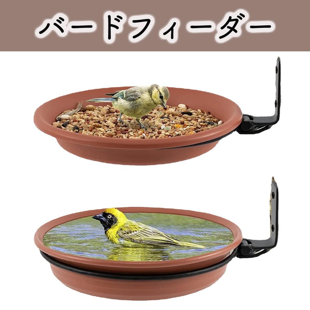 Hyack Bird Feeder, Bird Bath, Watering Station, Outdoor Bird Feeder, Non-Shaking, Fixed, Set of 2