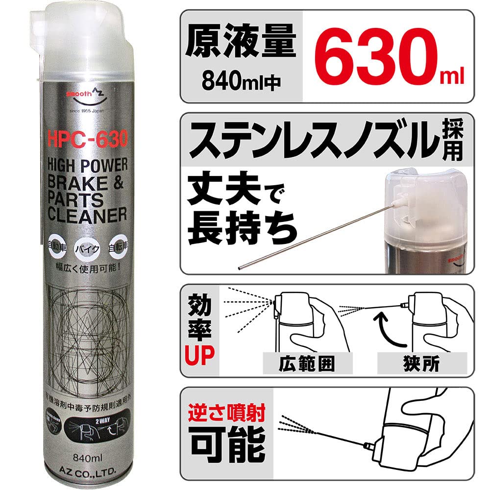 AZ Hochleistungs-Bremsenreiniger 840ml Bremsenreiniger AW818 HPC-630 & Reiniger/Teilereiniger/Entfettung