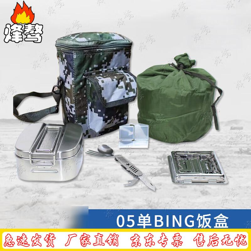 Feng Ao Portable Field Meal Kit