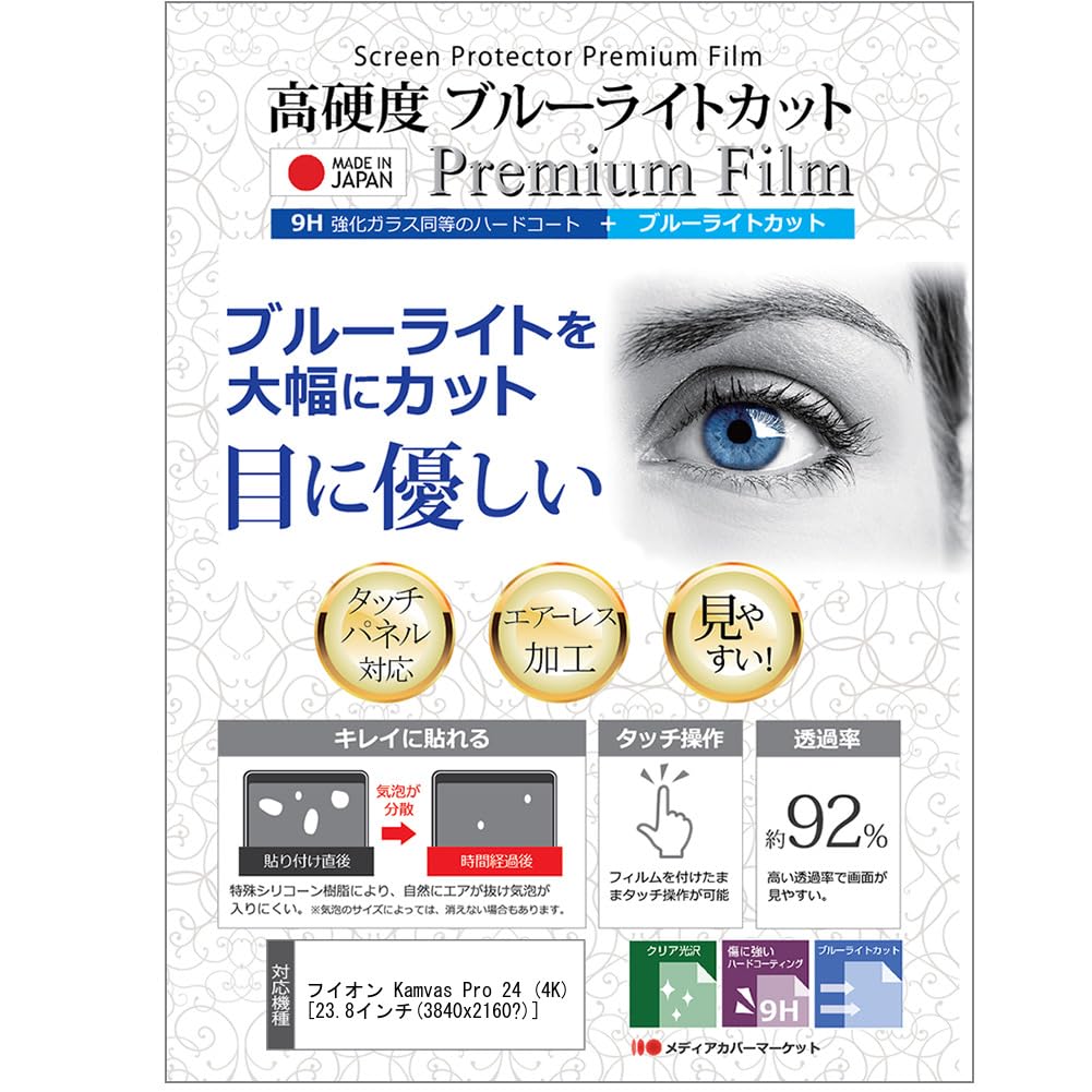 

Media Cover Market Fion Huion Kamvas Pro 24 дюйма Защитная пленка Обложка Лист Прозрачный Глянцевый Защита от синего света Эквивалентно закаленному стеклу Высокая твердость 9H