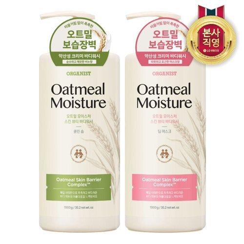 [ON THE BODY]ON THE BODY ORGANIST Oatmeal Body Wash 1KG (1 Clean Soap + 1 Deep Musk)_667218
