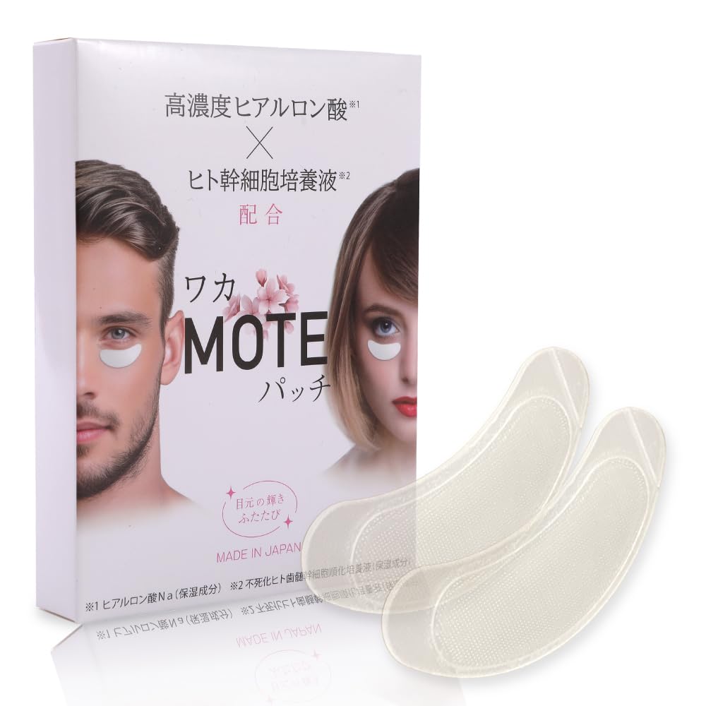 in Japan Unisex Microneedle Eye Patches for Eye Hyaluronic Acid and Human Stem Cell Culture for Reducing Dark Dry and Firming Skin Gua Mote Patches