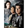 Japanese Drama Film "Nagori Yuki" DVD