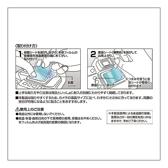 Kenko LCD Protective Film, LCD Protector for Canon EOS R1/R5 Mark II/R3/R5, Custom-Sized, Made In Ja