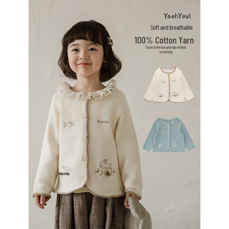 Girls' Pure Cotton Rabbit Embroidery Cardigan