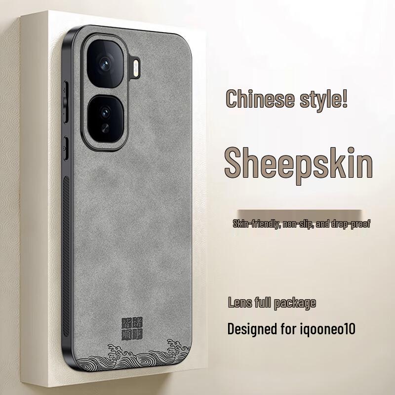 Shiyong Ultra-Thin Lambskin Leather Phone Case for iQOO