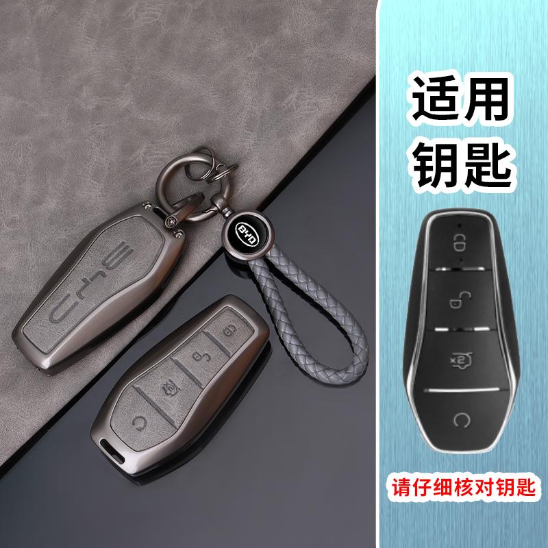 New Alloy Car Remote Key Case Cover For BYD Qin Plusdmi Atto 3 Han EV Dolphin Protection Cover Shell Auto Interior Accessories