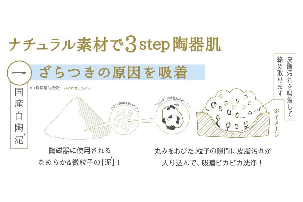 Pelican Soap White Ceramic Clay Facial Soap 100g (x 1)