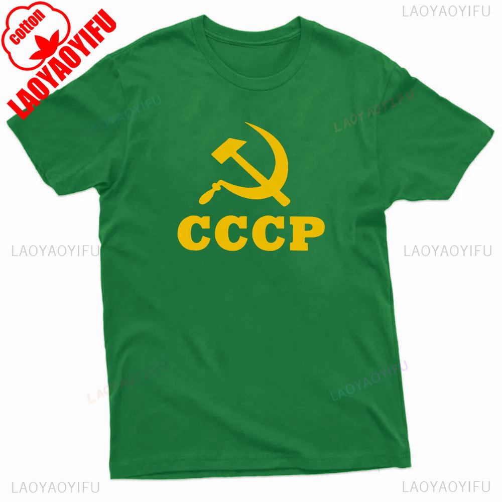 CCCP Tshirt Funny Hammer Sickle Communist Tee Ideological Thought Men Women Daily Life Shirt Bright Yellow Print Tops Cotton T