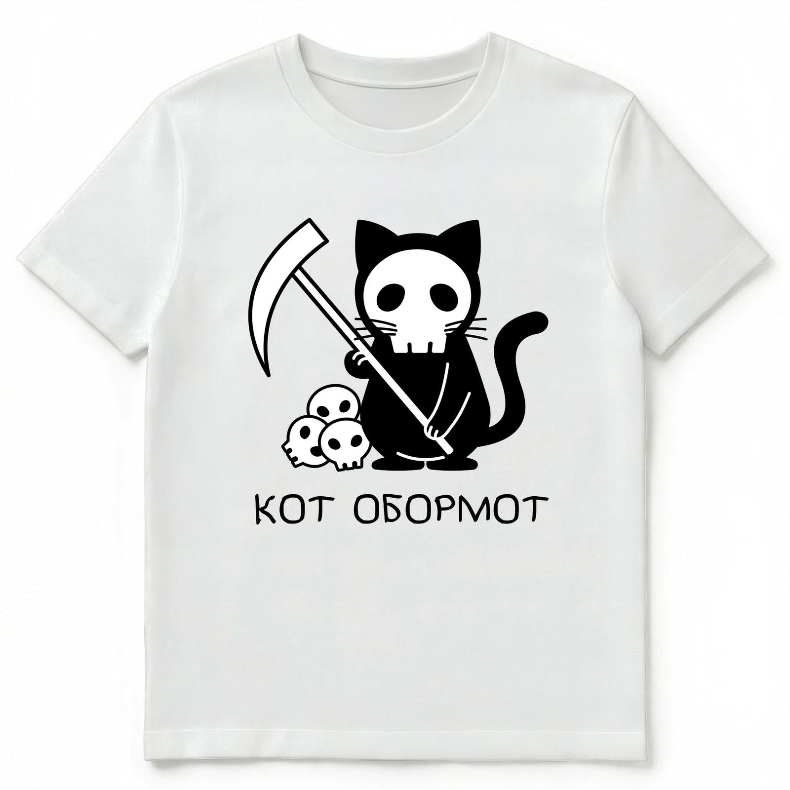Russian Language Writing Cute Mean Death Cat T Shirt Unisex T-Shirt 4XL