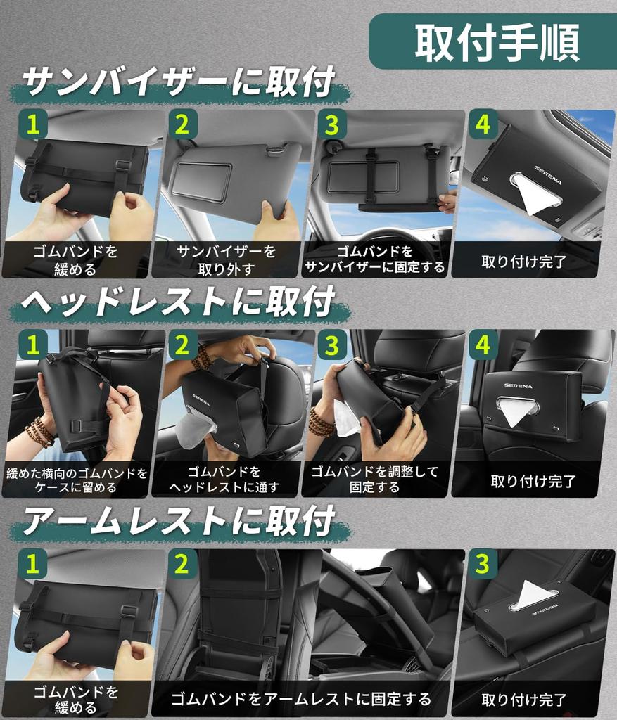 Tissue for Toyota Serena and C28 Compatible with Visors and Stylish Magnetic Tissue Compatible with Large-Capacity Case/Cover (C27 Series) -