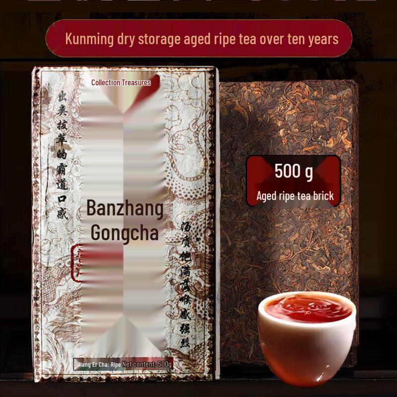 Rain Keeps Falling 2013 Banzhang Aged Ripe Puerh Tea Brick