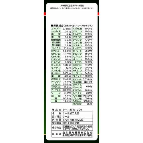 Yamamoto Kanpo Pharmaceutical Yamamoto Kanpo 100% Kale Powder Green Juice 170g