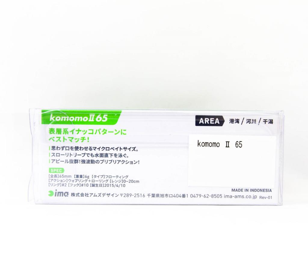 Ima komomo II 65 Floating Lure X5558 (7341)