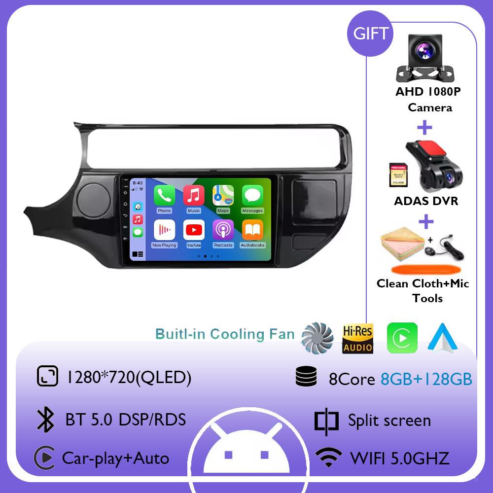 9Inch Android 14 Wireless Carplay Auto For Kia RIO 4 K3 2015 2016 2017 Car Radio Multimedia Video Player Navigation GPS HeadUnit