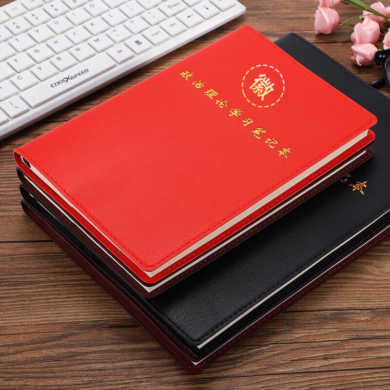 XuTong A5 Political Theory Study & Meeting Notebook