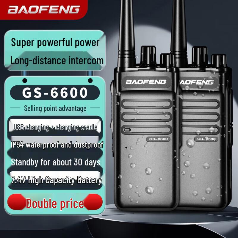 

Baofeng GS 6600 Professional High-Power Walkie Talkie (Pair) (CN version)