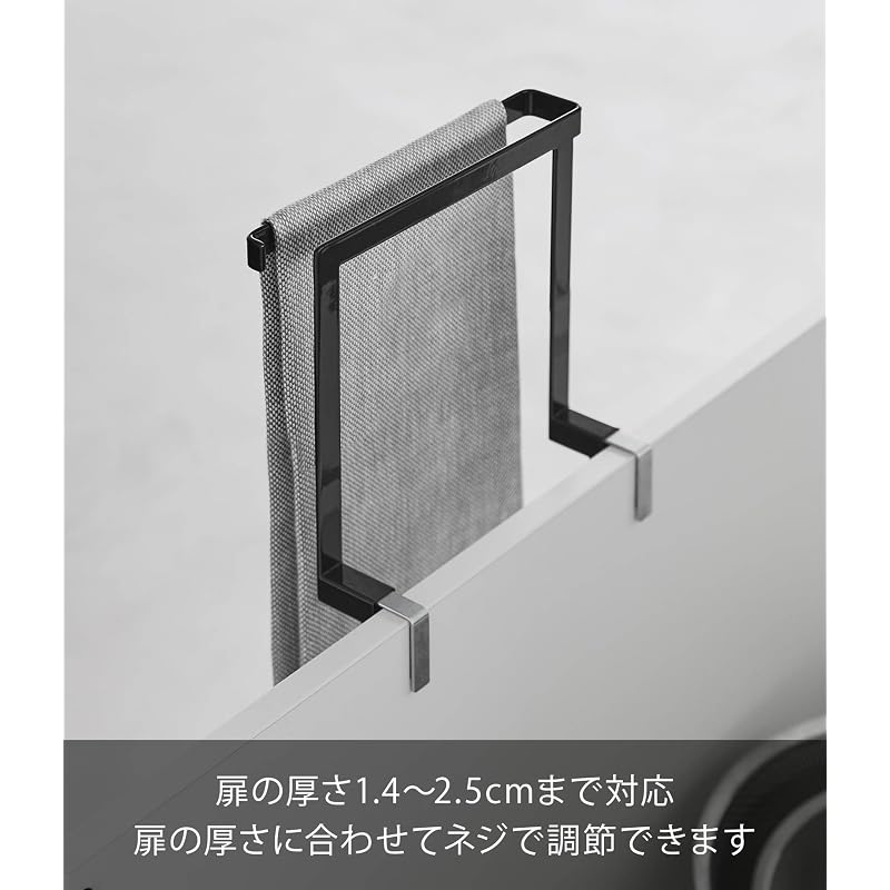 Yamazaki Kitchen Under-Sink Storage Door Towel Hanger H15 Black W20×D9~10×H19.5cm Tower Towel Rack Towel Hanger Bar Anti-Tangle 1591