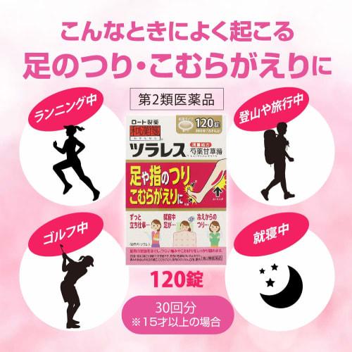 Japanese Kanji Tsurarasu 120 Tablets