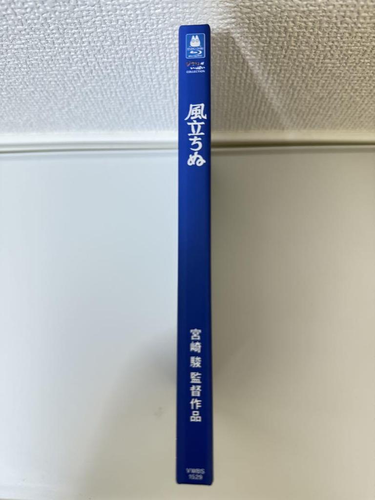 [USED] The Wind Rises Blu-ray Studio Ghibli Directed by Hayao Miyazaki