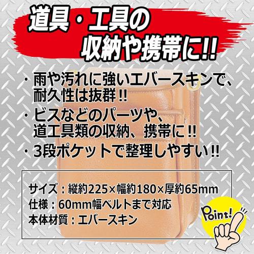 SK11 Everskin Electrician's Waist Pouch, 3-Drawer, Rain and Stain Resistant, SEDK-M3D